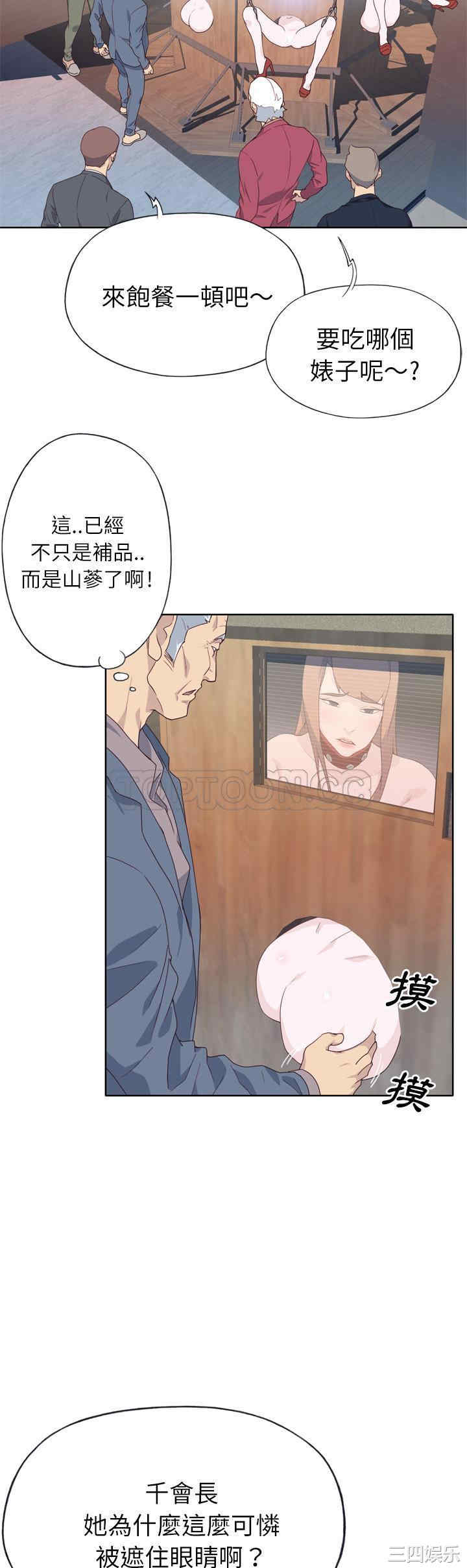 韩国漫画优质女孩韩漫_优质女孩-第25话在线免费阅读-韩国漫画-第28张图片