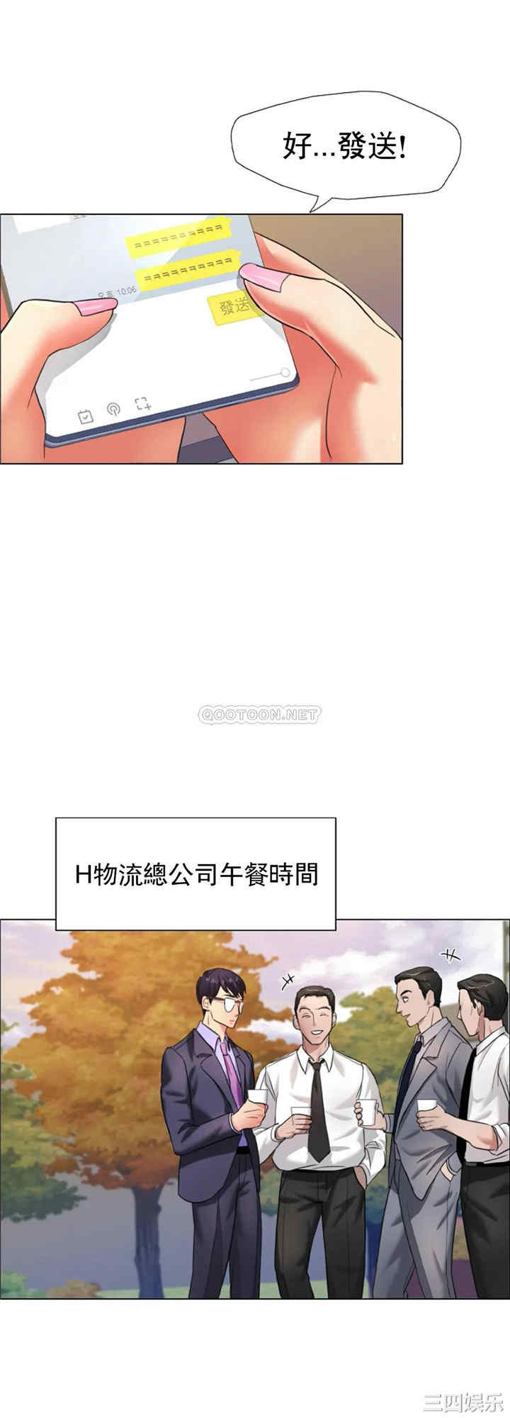 韩国漫画乱女韩漫_乱女-第7话在线免费阅读-韩国漫画-第12张图片