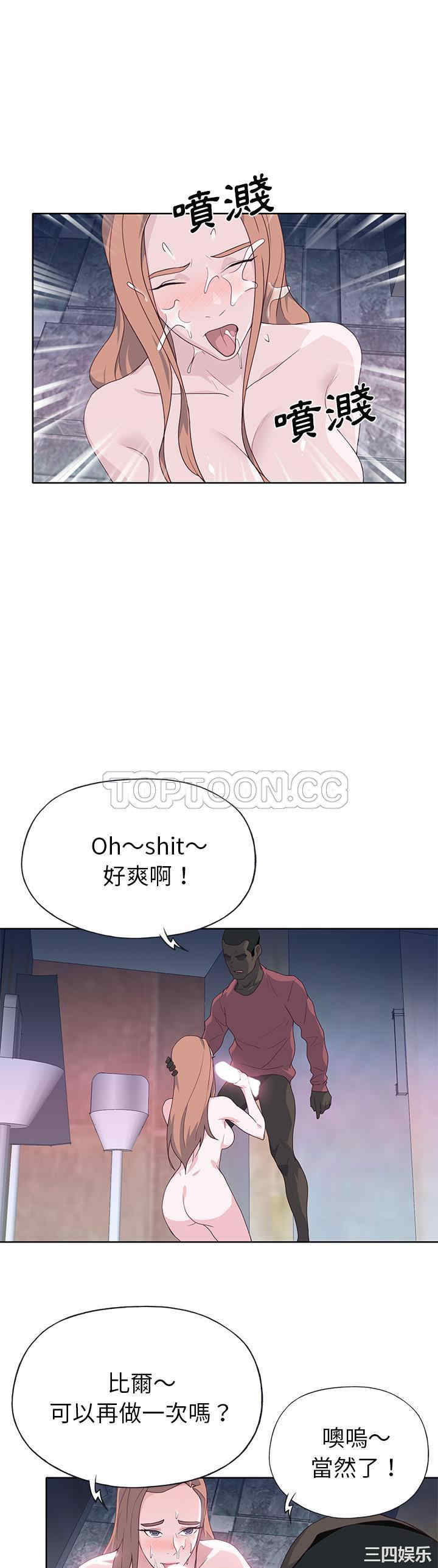 韩国漫画优质女孩韩漫_优质女孩-第39话在线免费阅读-韩国漫画-第29张图片
