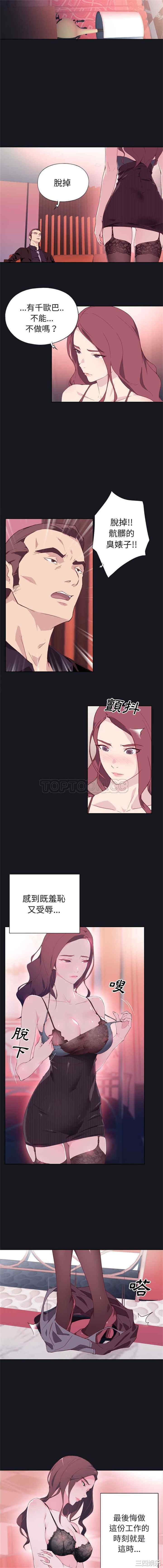 韩国漫画优质女孩韩漫_优质女孩-第3话在线免费阅读-韩国漫画-第3张图片