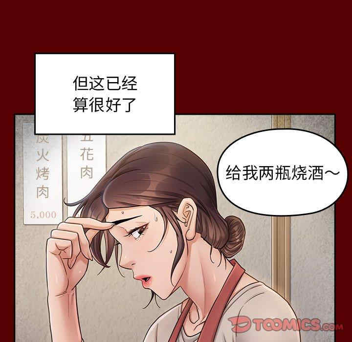 韩国漫画桃花韩漫_桃花-第26话在线免费阅读-韩国漫画-第57张图片