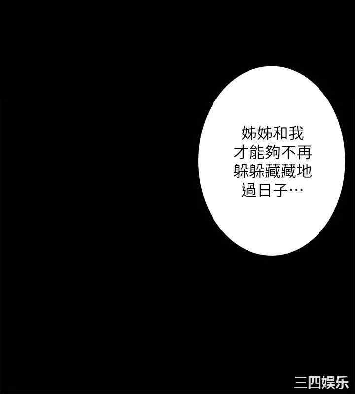 韩国漫画性溢房屋韩漫_性溢房屋-第一话在线免费阅读-韩国漫画-第61张图片