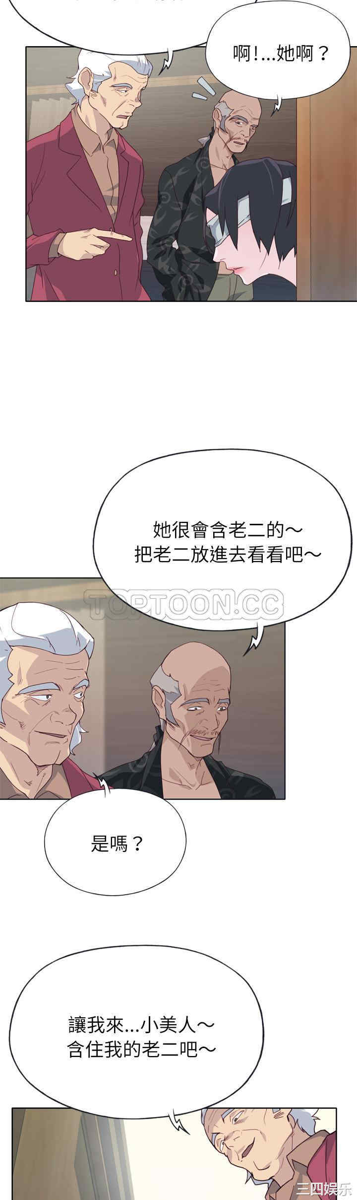 韩国漫画优质女孩韩漫_优质女孩-第25话在线免费阅读-韩国漫画-第29张图片