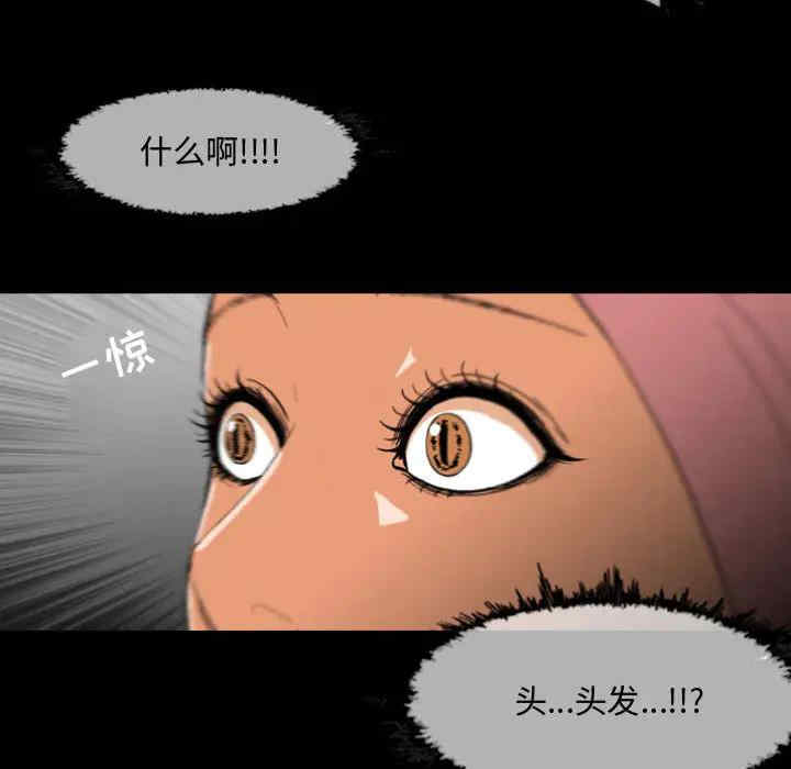 韩国漫画恶劣时代韩漫_恶劣时代-第一话在线免费阅读-韩国漫画-第95张图片