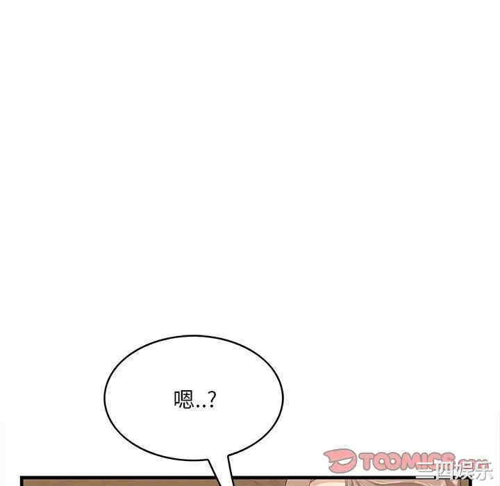 韩国漫画一口就好韩漫_一口就好-第39话在线免费阅读-韩国漫画-第82张图片