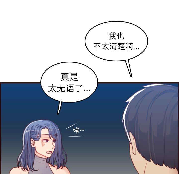 韩国漫画妈妈是女大学生韩漫_妈妈是女大学生-第53话在线免费阅读-韩国漫画-第53张图片