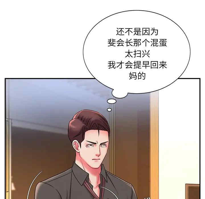 韩国漫画被抛弃的男人/男孩没人爱韩漫_被抛弃的男人/男孩没人爱-第6话在线免费阅读-韩国漫画-第111张图片