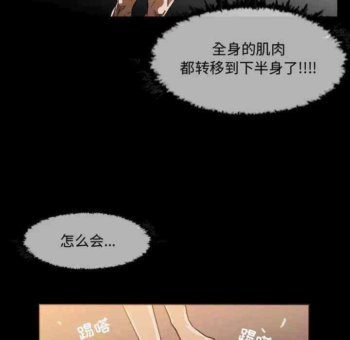 韩国漫画恶劣时代韩漫_恶劣时代-第一话在线免费阅读-韩国漫画-第97张图片