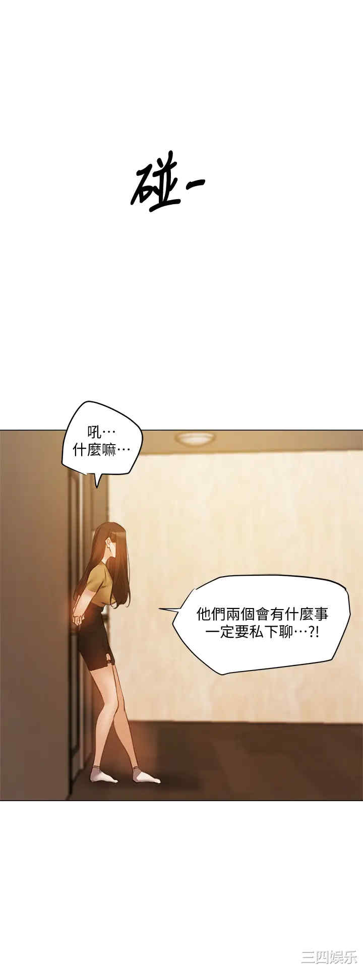 韩国漫画韩漫_还有空房吗-第42话在线免费阅读-韩国漫画-第15张图片