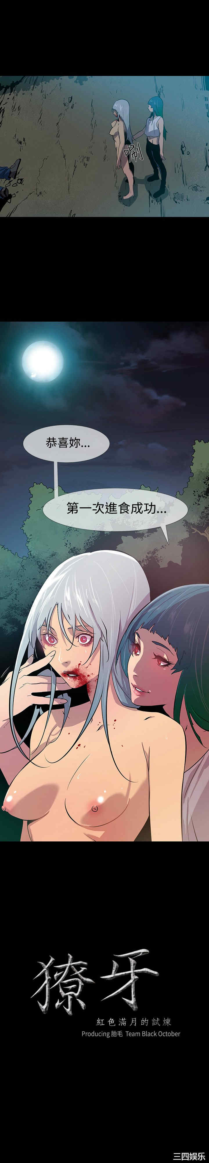 韩国漫画獠牙韩漫_獠牙-第16话在线免费阅读-韩国漫画-第1张图片