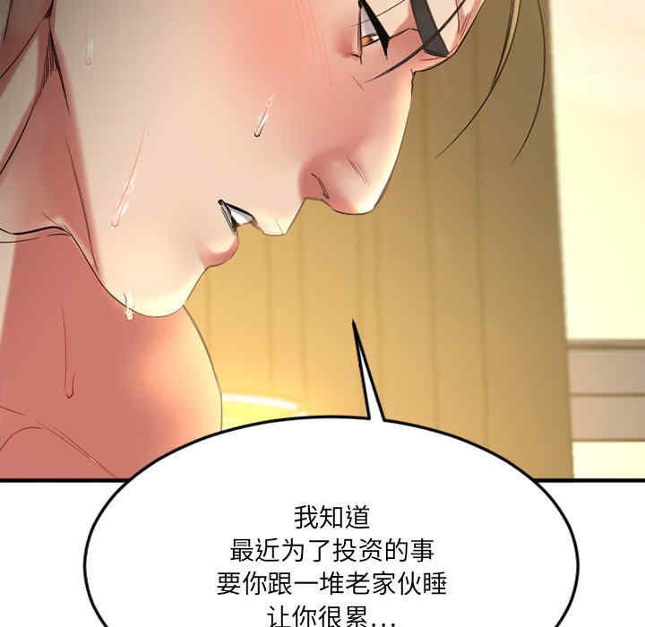 韩国漫画欲望食物链韩漫_欲望食物链-第31话在线免费阅读-韩国漫画-第74张图片