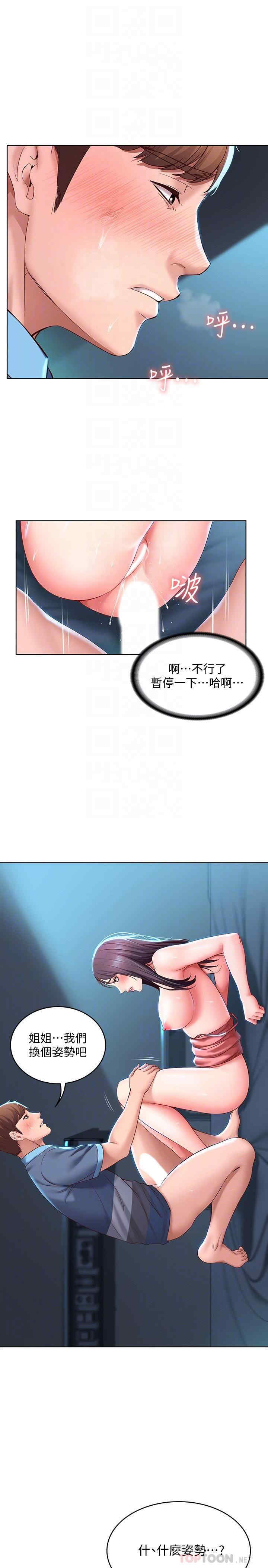 韩国漫画韩漫_寄宿日记-第26话在线免费阅读-韩国漫画-第12张图片