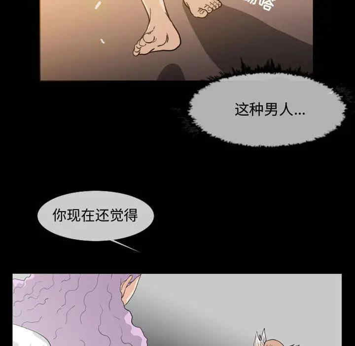 韩国漫画恶劣时代韩漫_恶劣时代-第一话在线免费阅读-韩国漫画-第98张图片