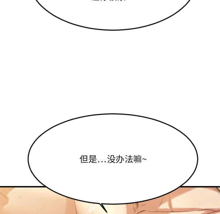 韩国漫画欲望食物链韩漫_欲望食物链-第31话在线免费阅读-韩国漫画-第75张图片