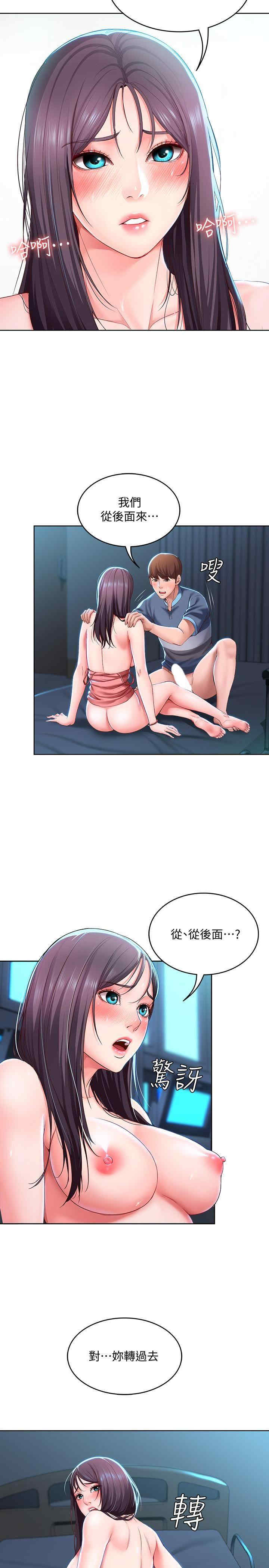 韩国漫画韩漫_寄宿日记-第26话在线免费阅读-韩国漫画-第13张图片