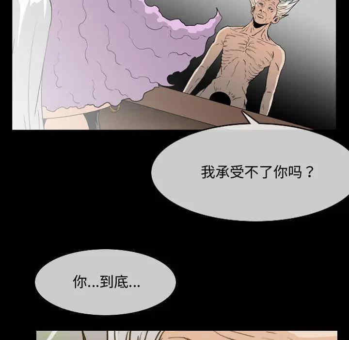 韩国漫画恶劣时代韩漫_恶劣时代-第一话在线免费阅读-韩国漫画-第99张图片