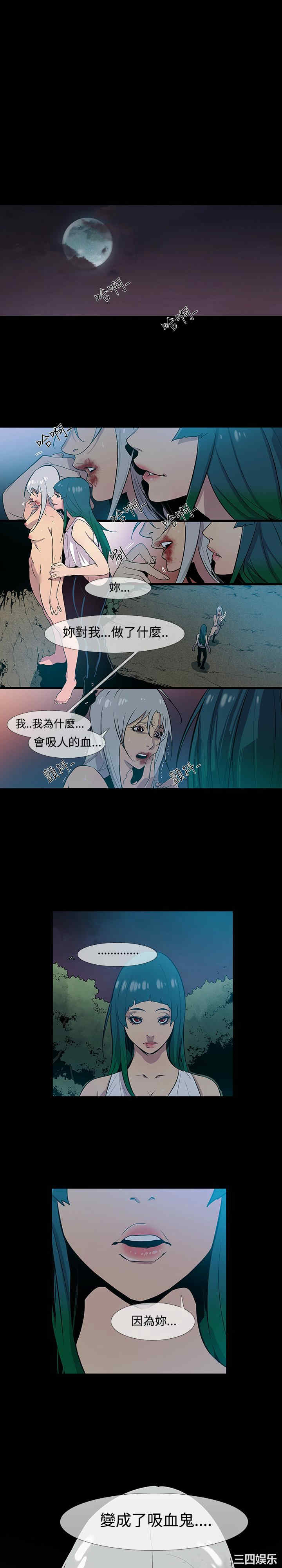 韩国漫画獠牙韩漫_獠牙-第16话在线免费阅读-韩国漫画-第2张图片