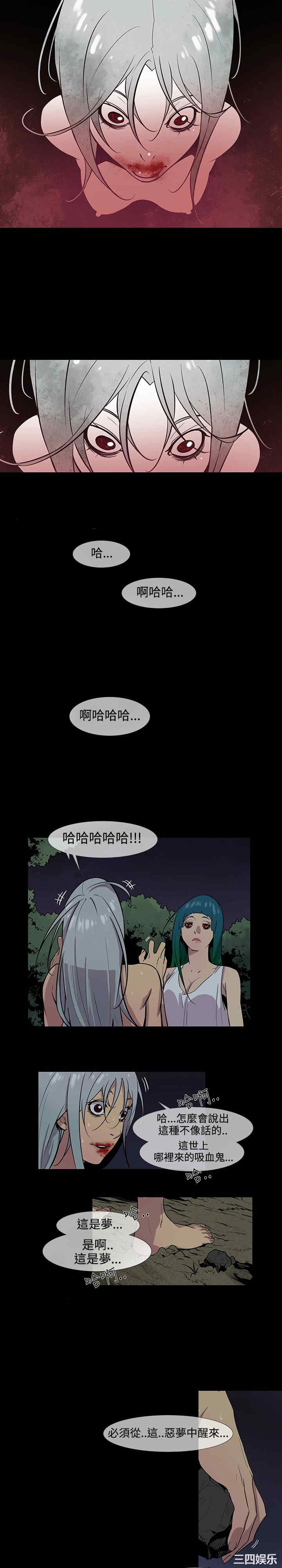 韩国漫画獠牙韩漫_獠牙-第16话在线免费阅读-韩国漫画-第3张图片