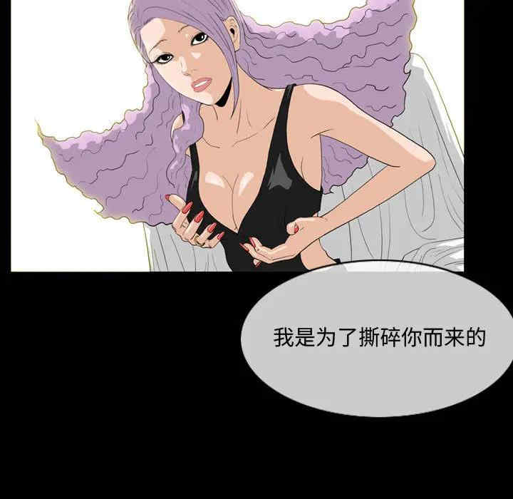 韩国漫画恶劣时代韩漫_恶劣时代-第一话在线免费阅读-韩国漫画-第101张图片