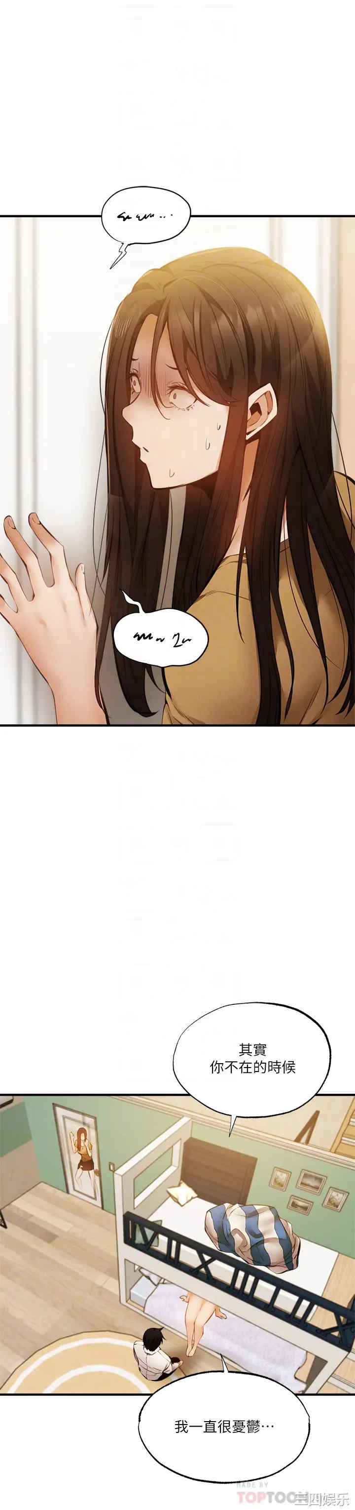 韩国漫画韩漫_还有空房吗-第42话在线免费阅读-韩国漫画-第18张图片