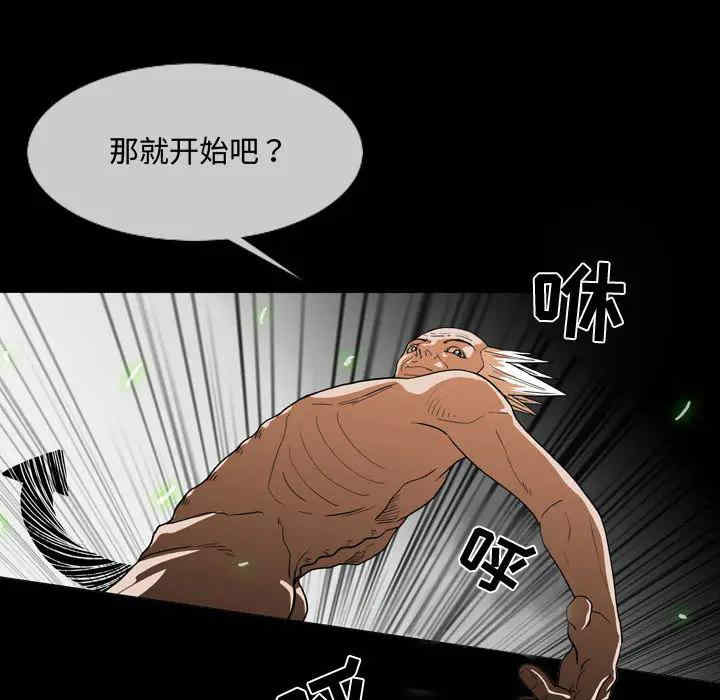 韩国漫画恶劣时代韩漫_恶劣时代-第一话在线免费阅读-韩国漫画-第102张图片