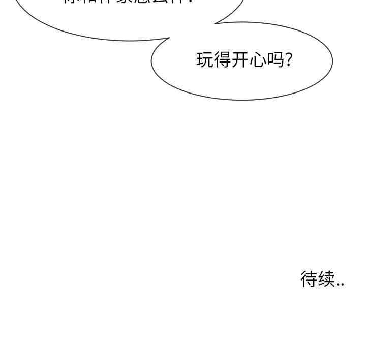 韩国漫画同一屋檐/偶然同住韩漫_同一屋檐/偶然同住-第33话在线免费阅读-韩国漫画-第113张图片