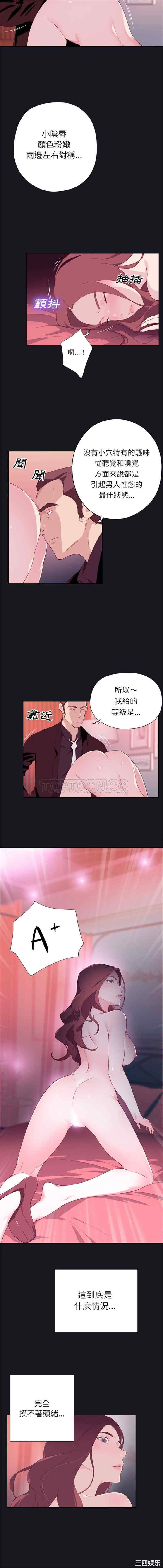 韩国漫画优质女孩韩漫_优质女孩-第3话在线免费阅读-韩国漫画-第7张图片