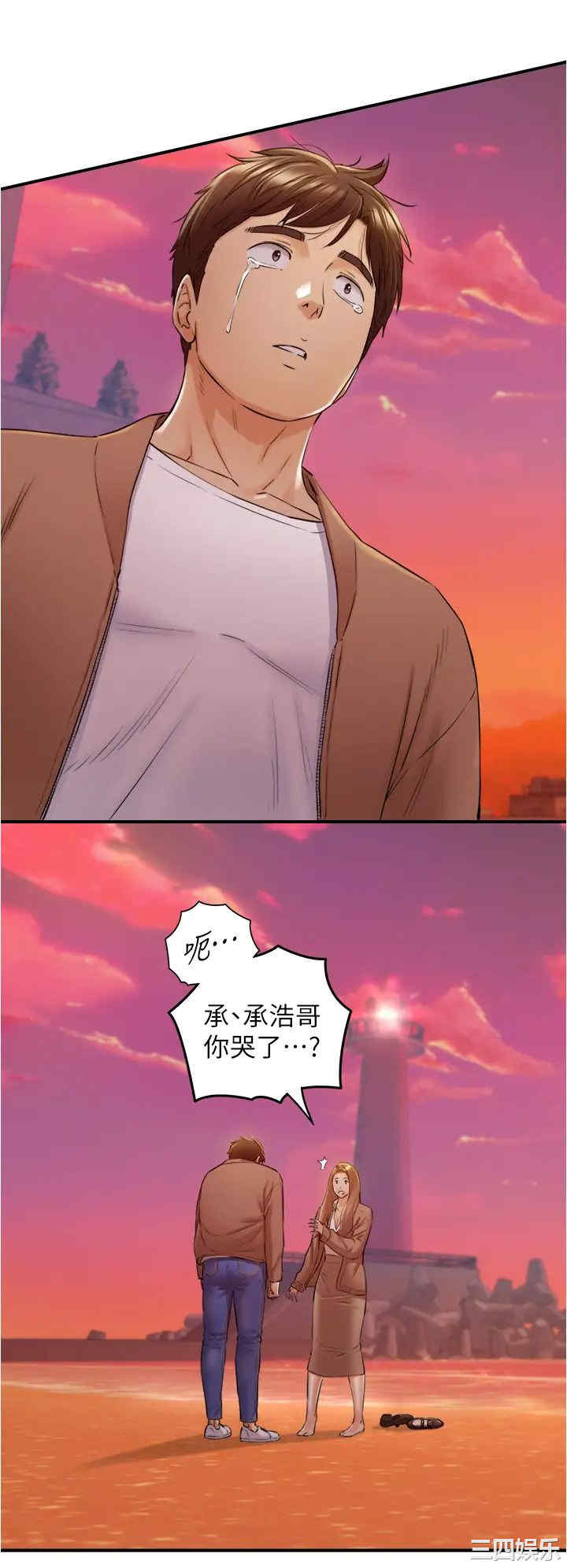 韩国漫画韩漫_正妹小主管-第104话在线免费阅读-韩国漫画-第13张图片