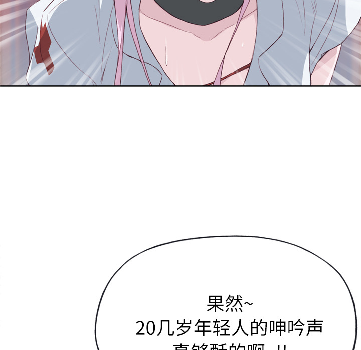 韩国漫画优质女孩韩漫_优质女孩-第17话在线免费阅读-韩国漫画-第62张图片