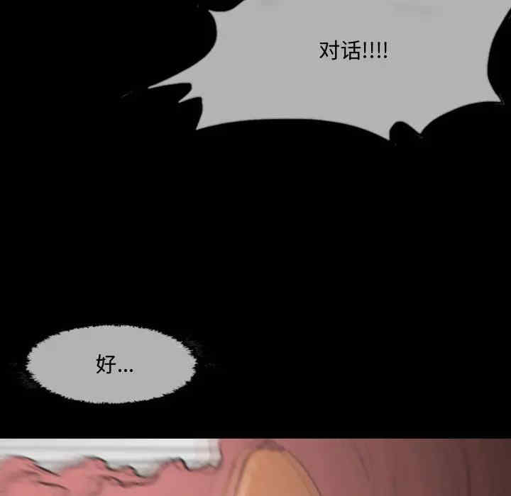 韩国漫画恶劣时代韩漫_恶劣时代-第一话在线免费阅读-韩国漫画-第105张图片