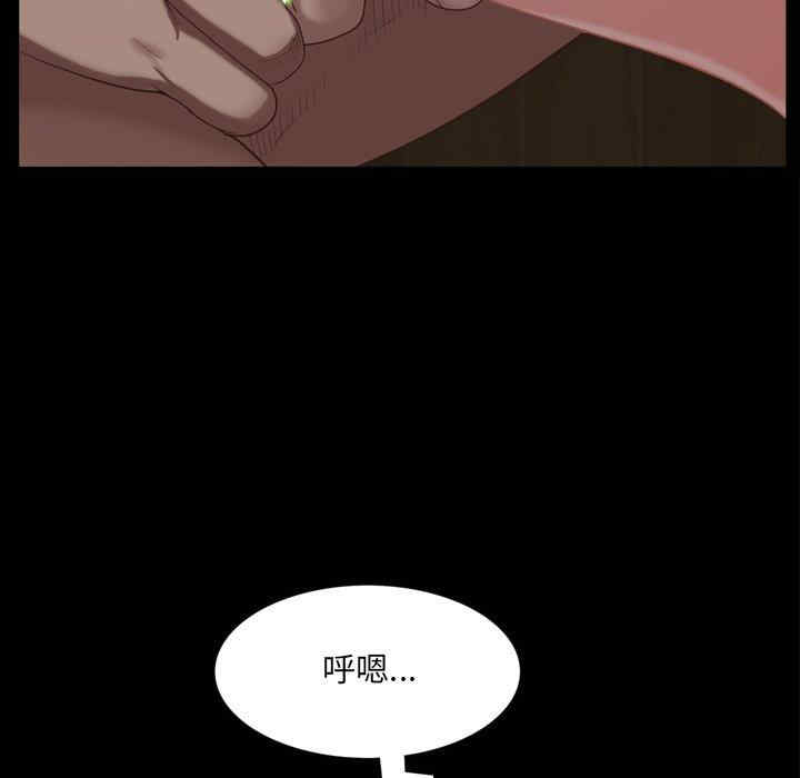 韩国漫画一次成瘾韩漫_一次成瘾-第23话在线免费阅读-韩国漫画-第84张图片