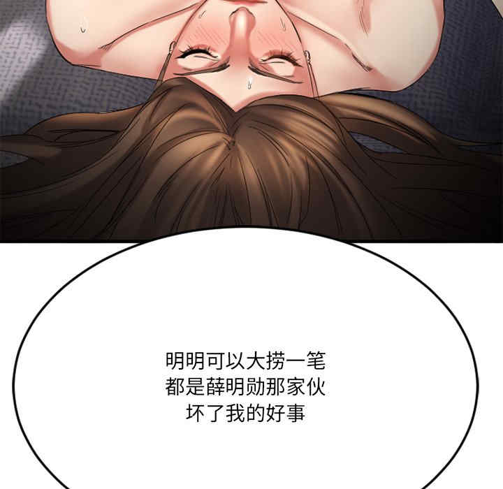 韩国漫画欲望食物链韩漫_欲望食物链-第31话在线免费阅读-韩国漫画-第80张图片