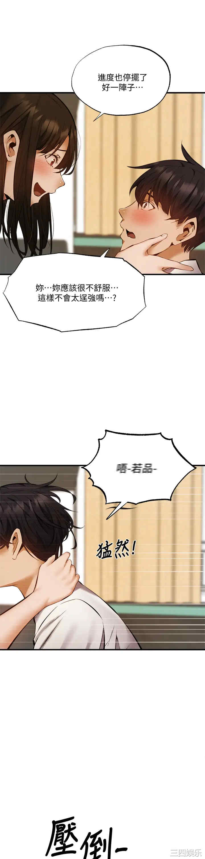 韩国漫画韩漫_还有空房吗-第42话在线免费阅读-韩国漫画-第21张图片