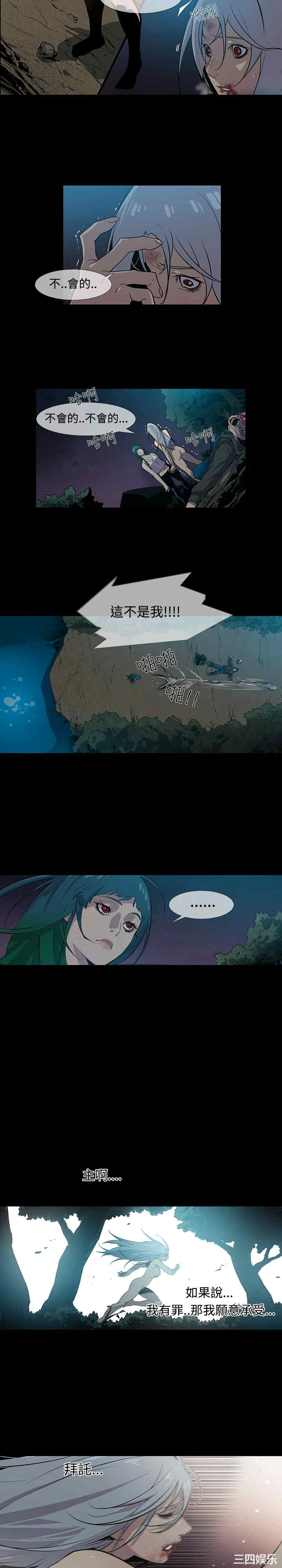 韩国漫画獠牙韩漫_獠牙-第16话在线免费阅读-韩国漫画-第6张图片