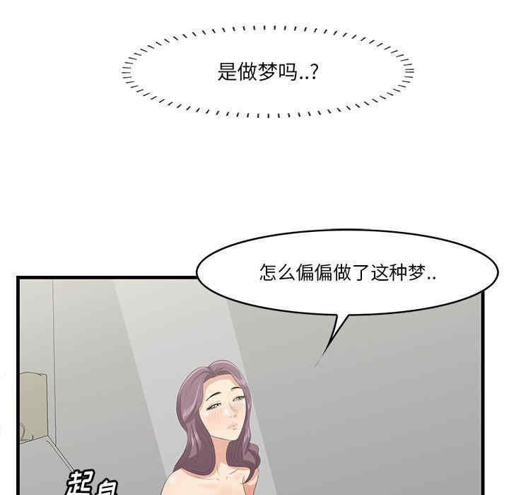 韩国漫画一口就好韩漫_一口就好-第26话在线免费阅读-韩国漫画-第55张图片