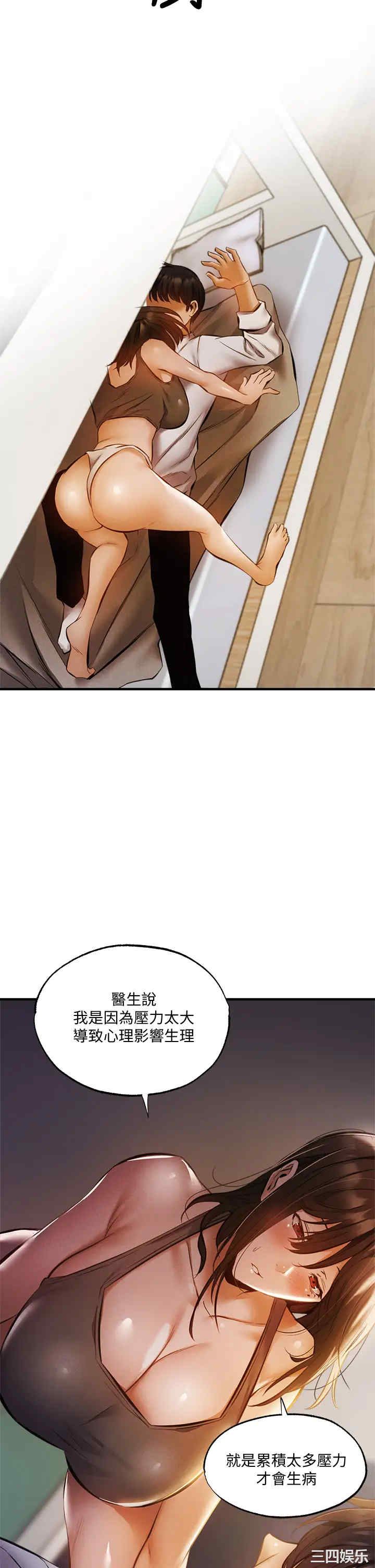 韩国漫画韩漫_还有空房吗-第42话在线免费阅读-韩国漫画-第22张图片