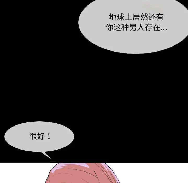 韩国漫画恶劣时代韩漫_恶劣时代-第一话在线免费阅读-韩国漫画-第108张图片