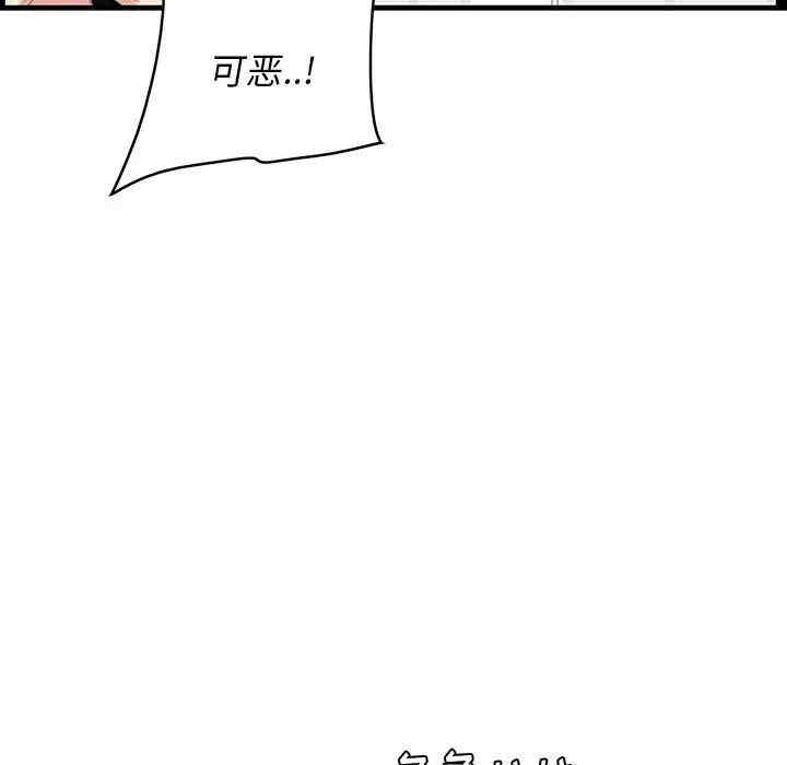 韩国漫画一口就好韩漫_一口就好-第39话在线免费阅读-韩国漫画-第89张图片