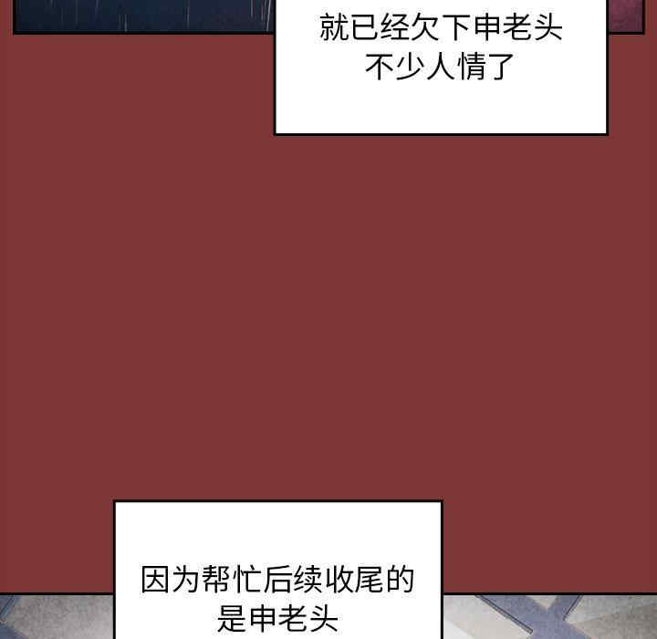 韩国漫画桃花韩漫_桃花-第26话在线免费阅读-韩国漫画-第69张图片