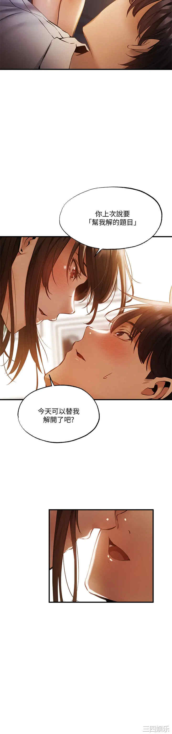 韩国漫画韩漫_还有空房吗-第42话在线免费阅读-韩国漫画-第23张图片