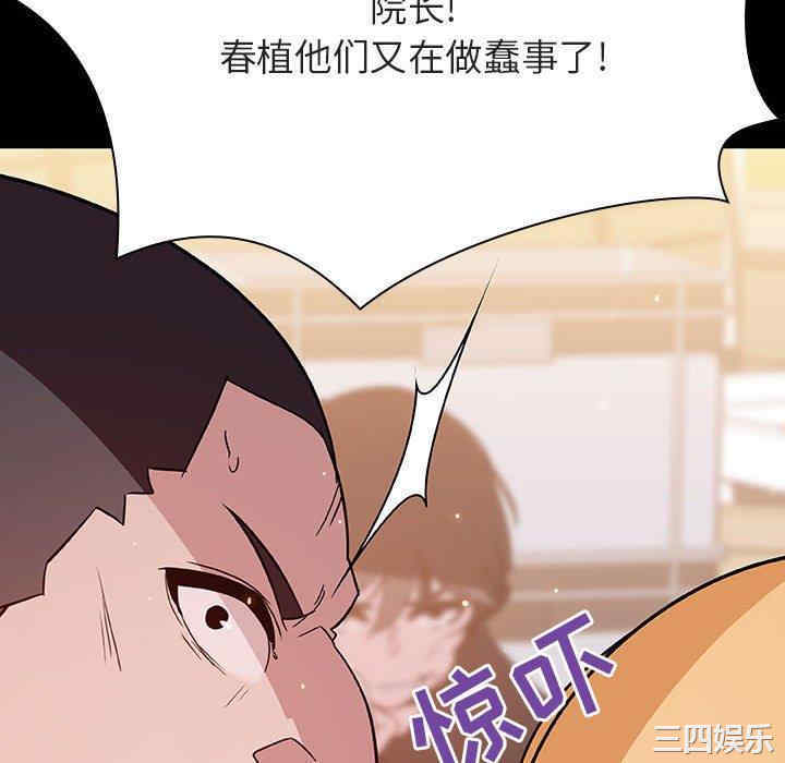 韩国漫画与上司的密约/秘密合约韩漫_与上司的密约/秘密合约-第54话在线免费阅读-韩国漫画-第34张图片