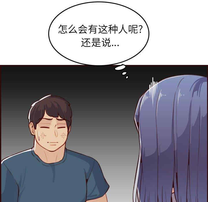 韩国漫画妈妈是女大学生韩漫_妈妈是女大学生-第53话在线免费阅读-韩国漫画-第55张图片
