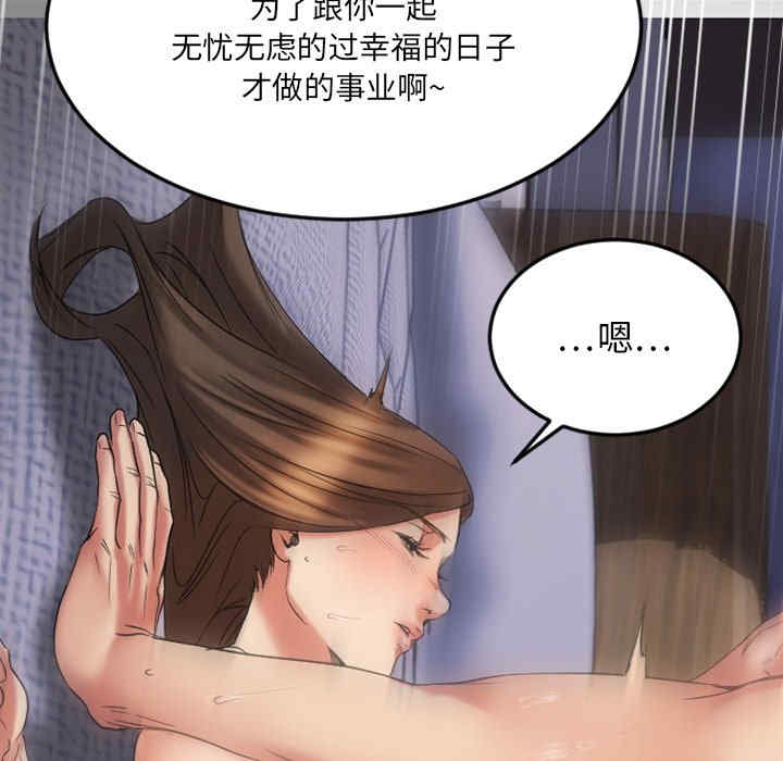 韩国漫画欲望食物链韩漫_欲望食物链-第31话在线免费阅读-韩国漫画-第84张图片