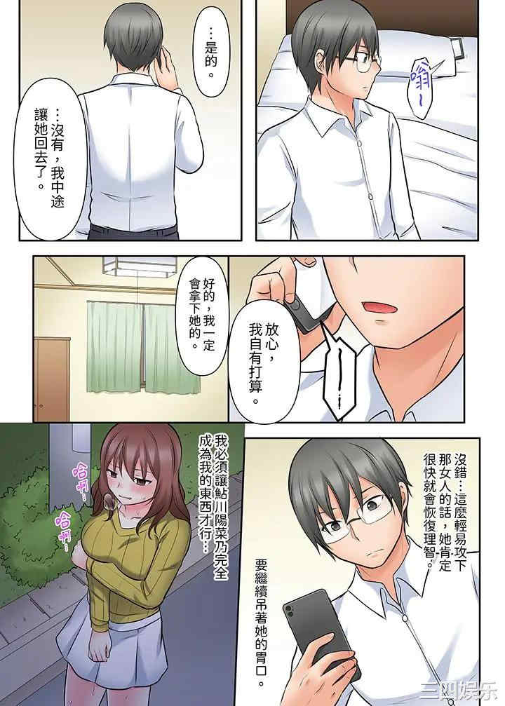 韩国漫画落魄模特儿被欲求不满的男性们一直干到高潮的全纪录韩漫_落魄模特儿被欲求不满的男性们一直干到高潮的全纪录-第7话在线免费阅读-韩国漫画-第9张图片
