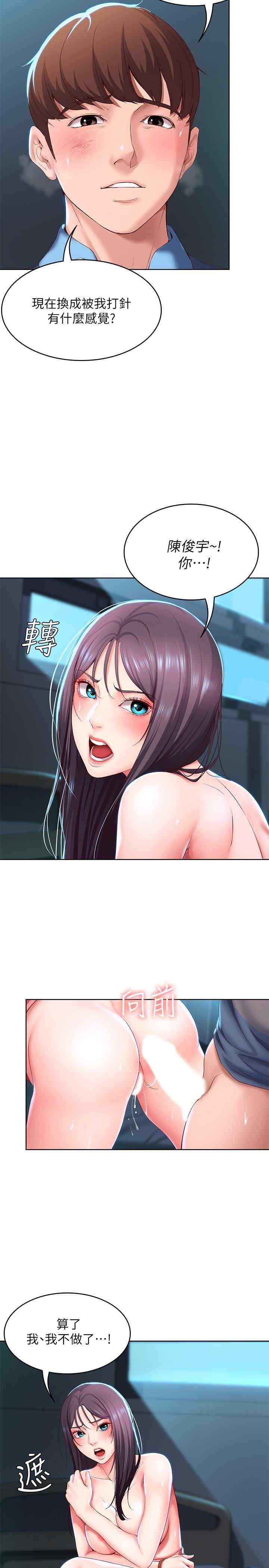 韩国漫画韩漫_寄宿日记-第26话在线免费阅读-韩国漫画-第22张图片