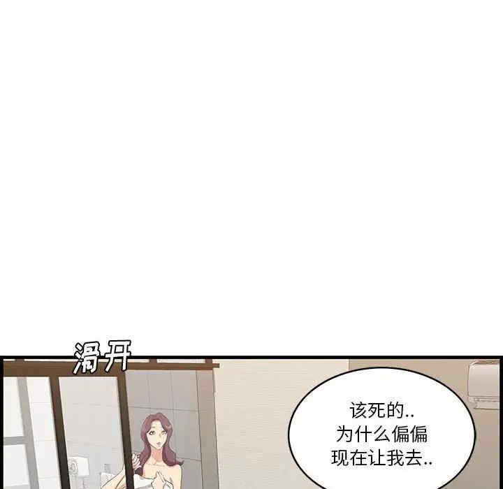 韩国漫画一口就好韩漫_一口就好-第39话在线免费阅读-韩国漫画-第91张图片