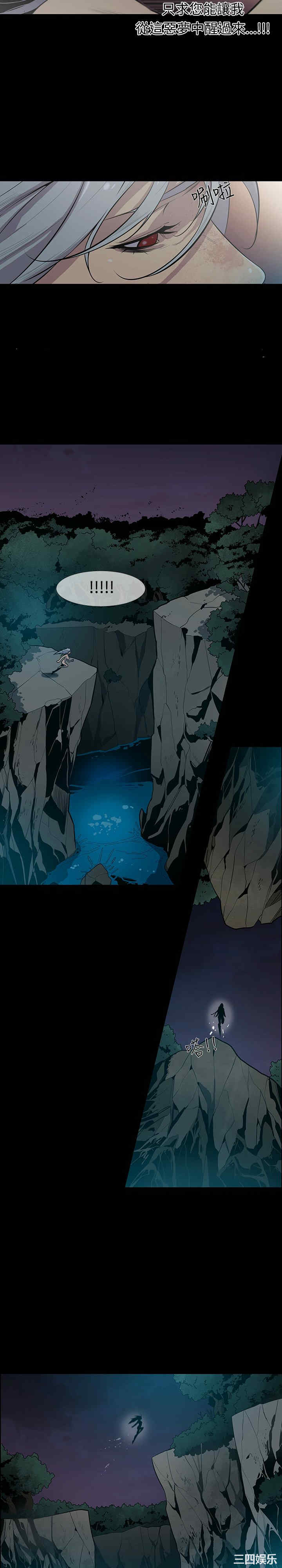 韩国漫画獠牙韩漫_獠牙-第16话在线免费阅读-韩国漫画-第7张图片