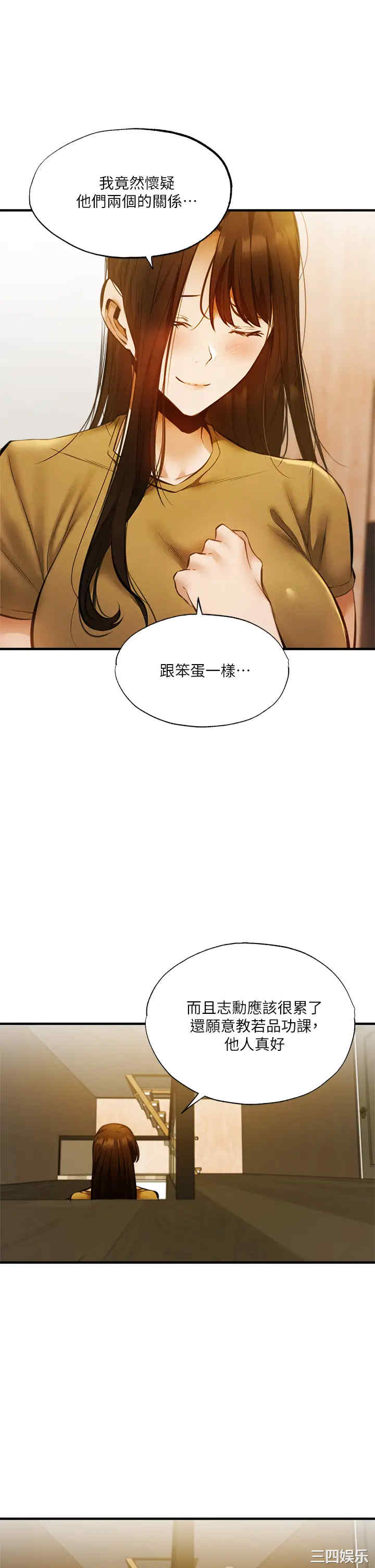 韩国漫画韩漫_还有空房吗-第42话在线免费阅读-韩国漫画-第26张图片