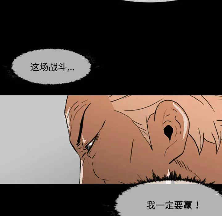 韩国漫画恶劣时代韩漫_恶劣时代-第一话在线免费阅读-韩国漫画-第114张图片