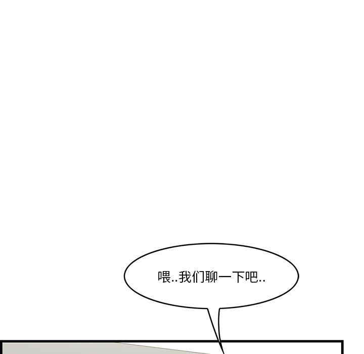 韩国漫画一口就好韩漫_一口就好-第26话在线免费阅读-韩国漫画-第60张图片